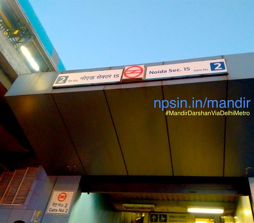नोयडा सेक्टर १५ Metro Station