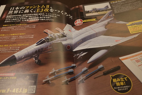 F-4EJ kai Hachette Collections Japan 02