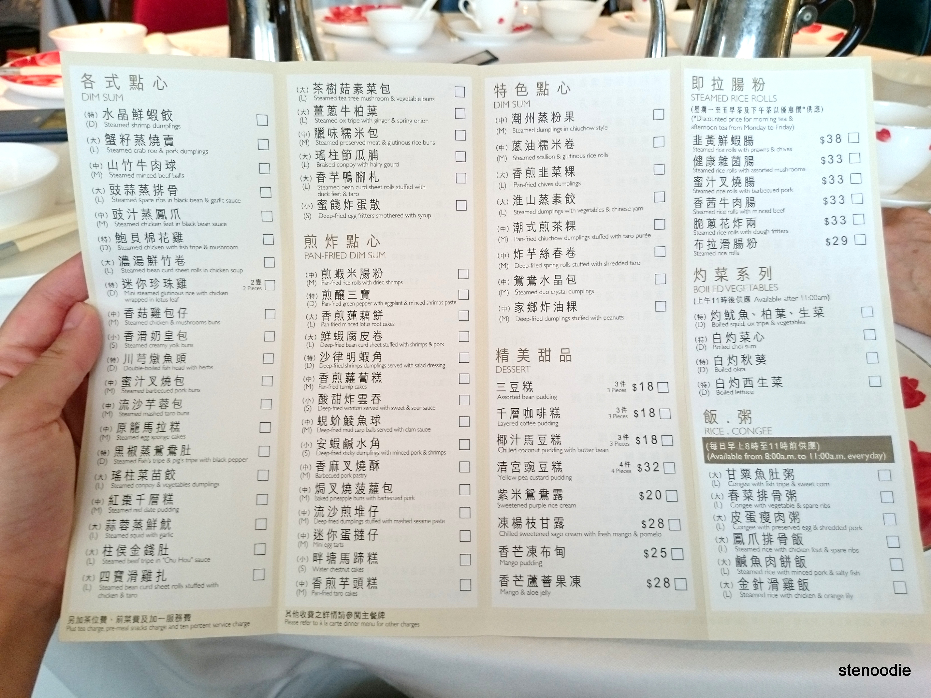  Sichuan Garden Dim sum order sheet