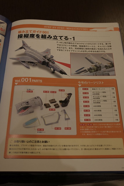 F-4EJ kai Hachette Collections Japan 04