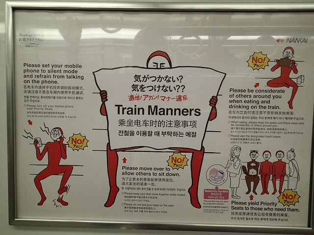 Nankai Railways train manners and banned behaviours