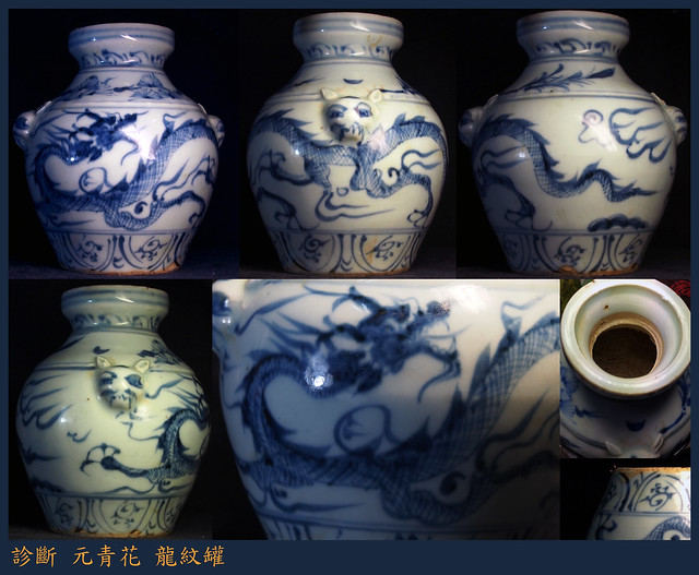 Yuan ,Blue and white ,dragon 
jar