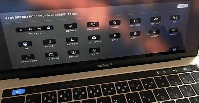 MacBook Pro (late2016) 13inch Touch Bar