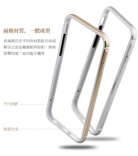 簡約又時尚 只要$99元 出清特惠價  iPhone 6,6S 簡約金屬邊框