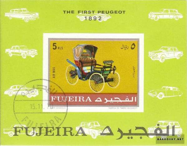 Známky Fujeira Prvé auto Peugeot, razítkovaný blok