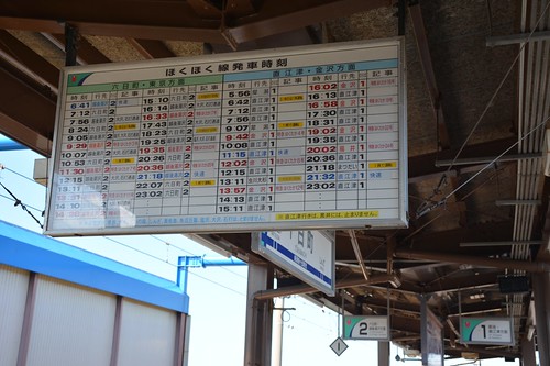 十日町駅時刻表