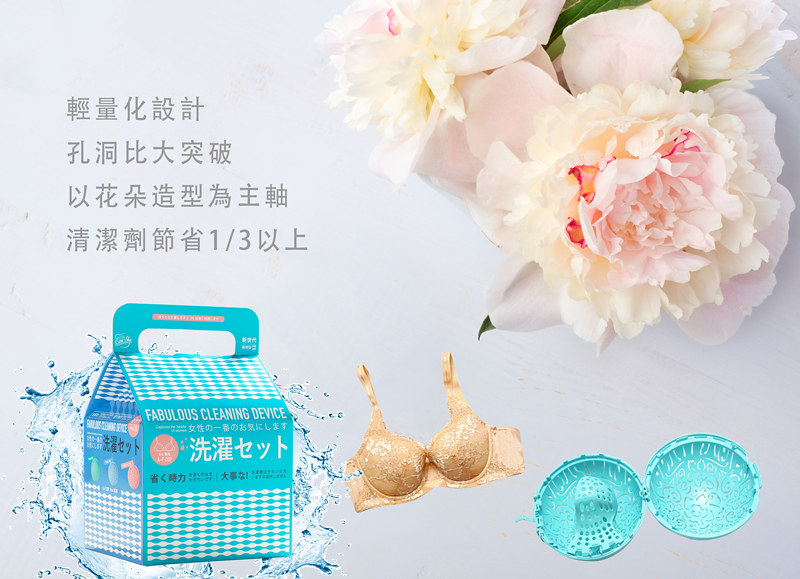 【CareShe 可而喜 】Fashion Garden時尚花園/內衣輕洗組-第二代升級版內衣球-寧靜藍