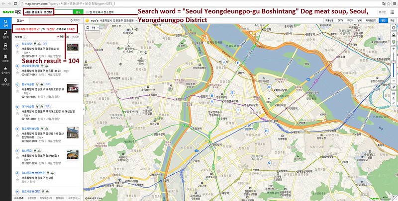 Naver search for Seoul Yeongdeungpo-gu Boshintang_083116
