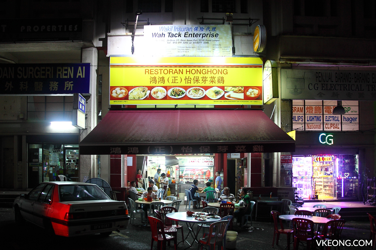 Restoran Hong Hong Chicken Rice Kepong