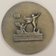 Venus and Cupid medal reverse by Claude Leon Mascaux