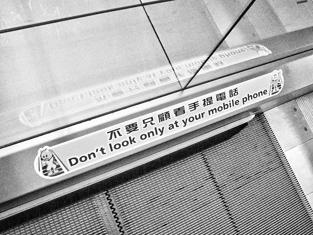 Don't Look Only At Your Mobile Phone