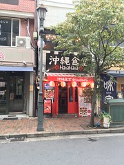 沖縄食堂 HanaHana （広尾）