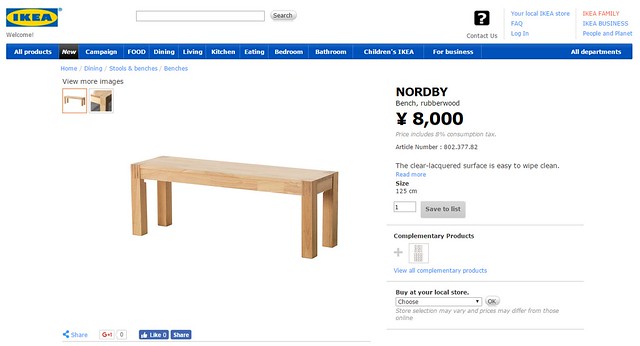 IKEA NORDBY椅凳