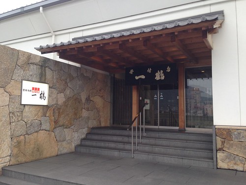 kagawa-marugame-ikkaku-entrance
