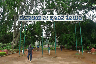 Bangalore - Lalbagh Botanical Garden sign